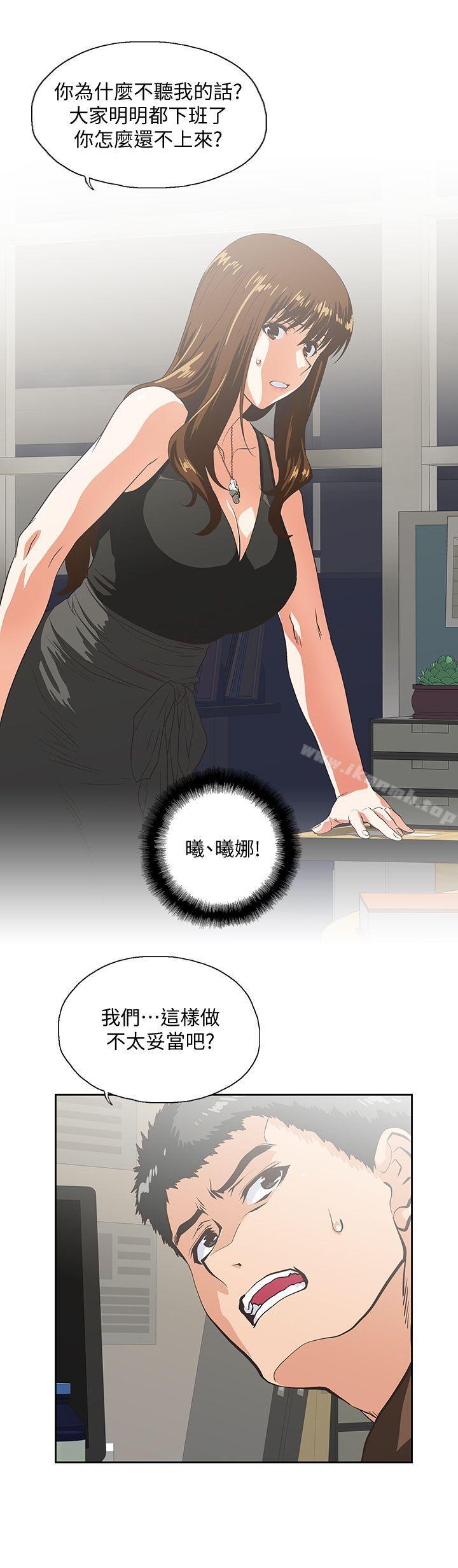 第45话-不能就这样结束-女上男下-哈士奇小子 , 变态啪啪啪（第25张）