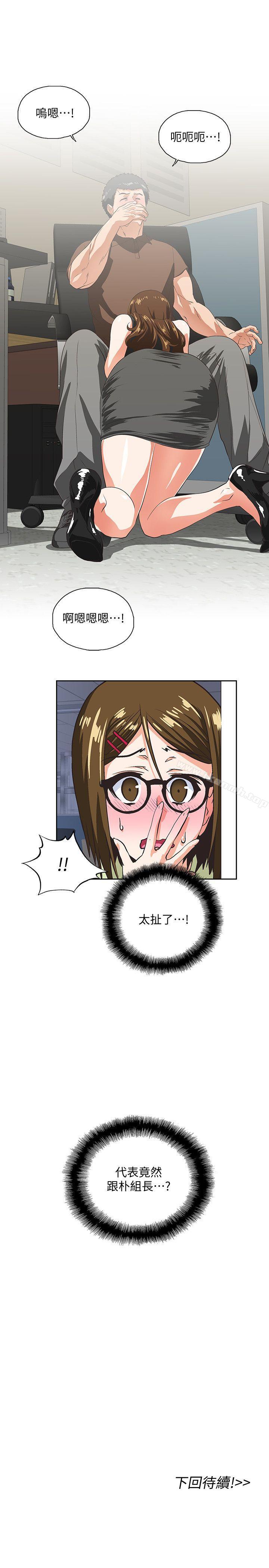 第45话-不能就这样结束-女上男下-哈士奇小子 , 变态啪啪啪（第28张）