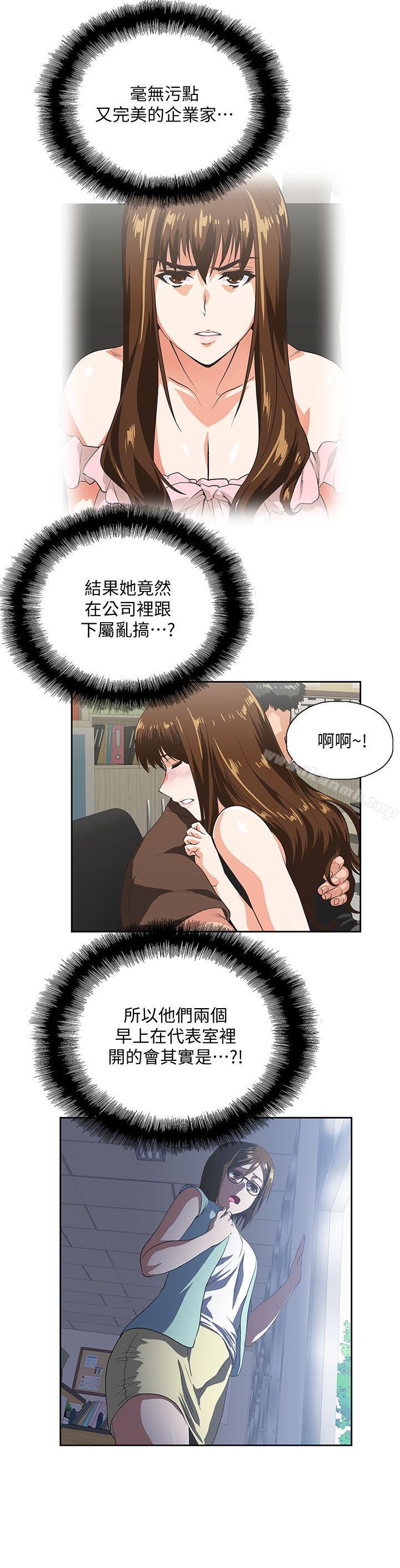 第46话-迴荡在办公室里的呻吟声-女上男下-哈士奇小子 , 变态啪啪啪（第9张）