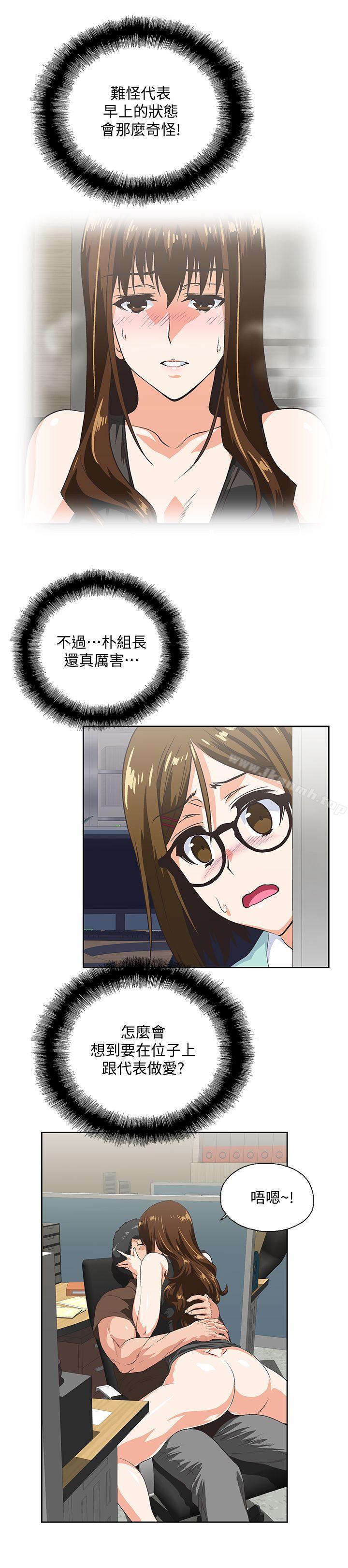 第46话-迴荡在办公室里的呻吟声-女上男下-哈士奇小子 , 变态啪啪啪（第10张）