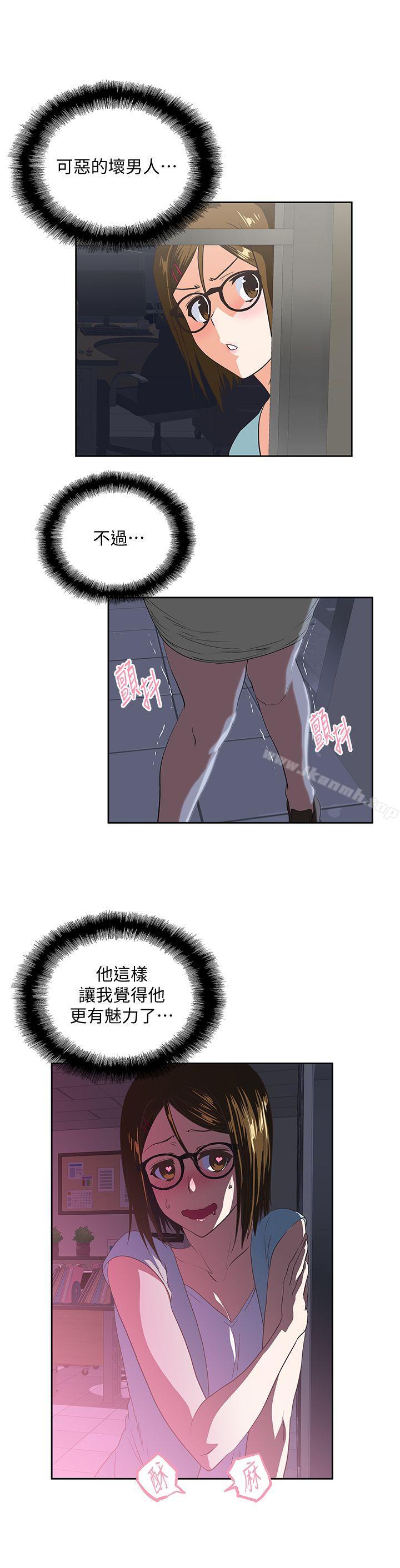 第46话-迴荡在办公室里的呻吟声-女上男下-哈士奇小子 , 变态啪啪啪（第12张）