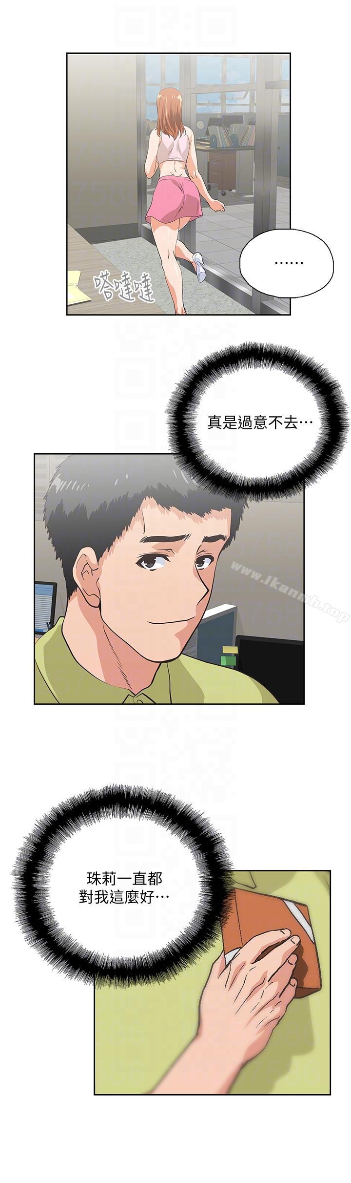第47话-请先堵住这里-女上男下-哈士奇小子 , 变态啪啪啪（第9张）