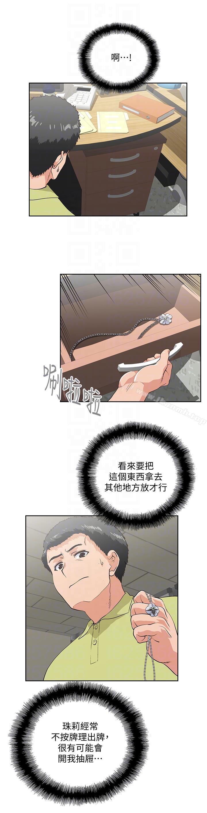 第47话-请先堵住这里-女上男下-哈士奇小子 , 变态啪啪啪（第11张）