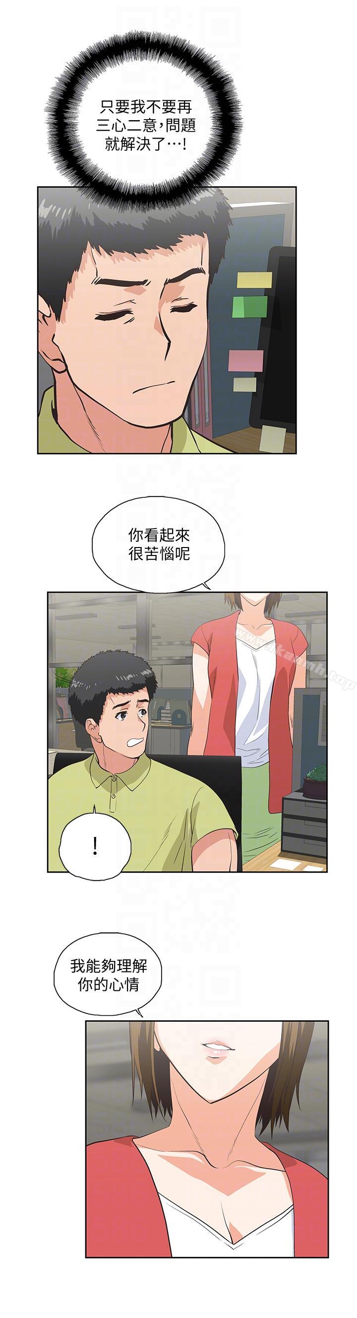 第47话-请先堵住这里-女上男下-哈士奇小子 , 变态啪啪啪（第13张）
