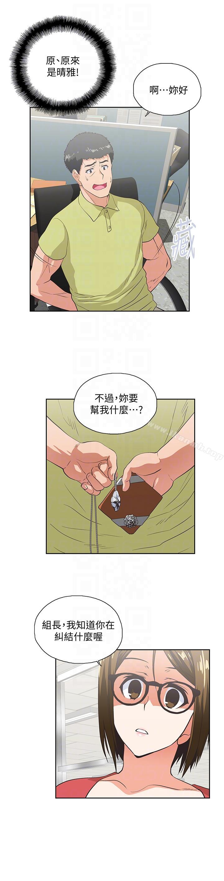 第47话-请先堵住这里-女上男下-哈士奇小子 , 变态啪啪啪（第15张）