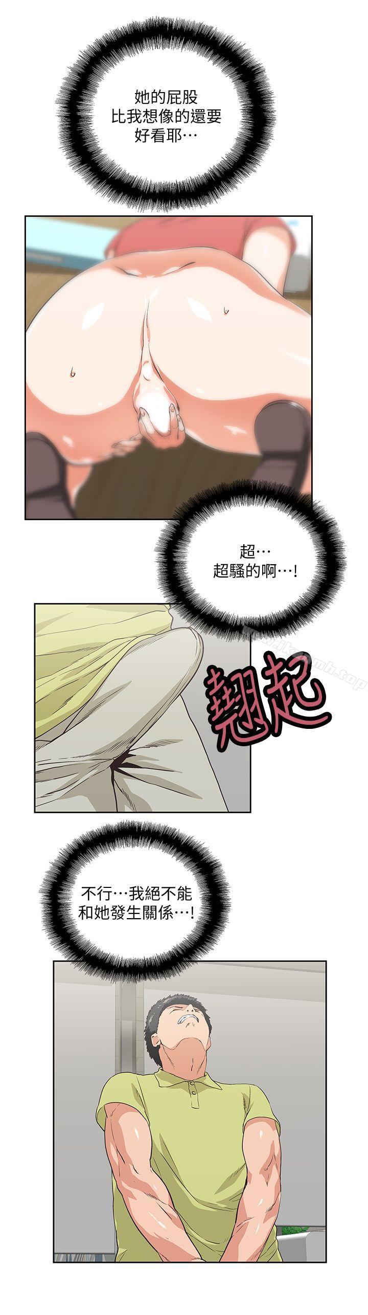 第48话-更加刺激-女上男下-哈士奇小子 , 变态啪啪啪（第12张）