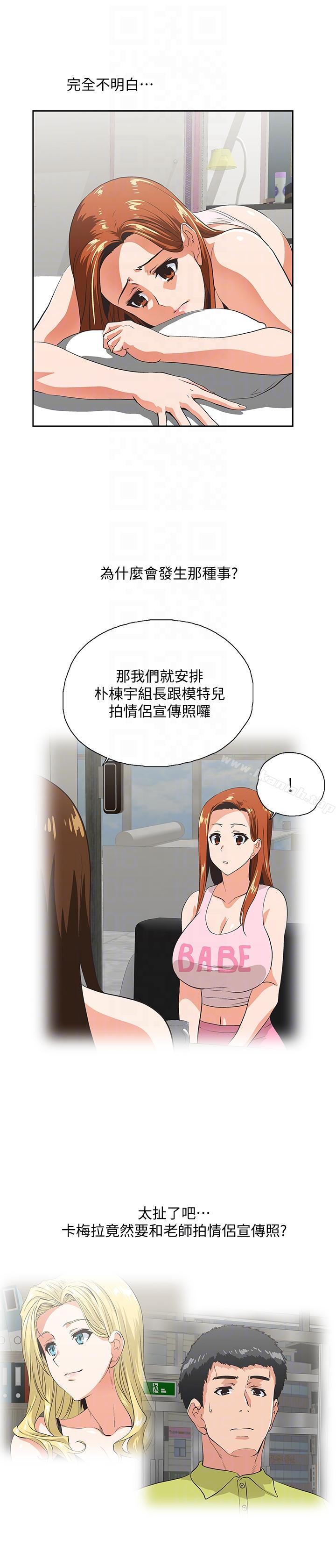 第49话-将我一览无遗-女上男下-哈士奇小子 , 变态啪啪啪（第7张）