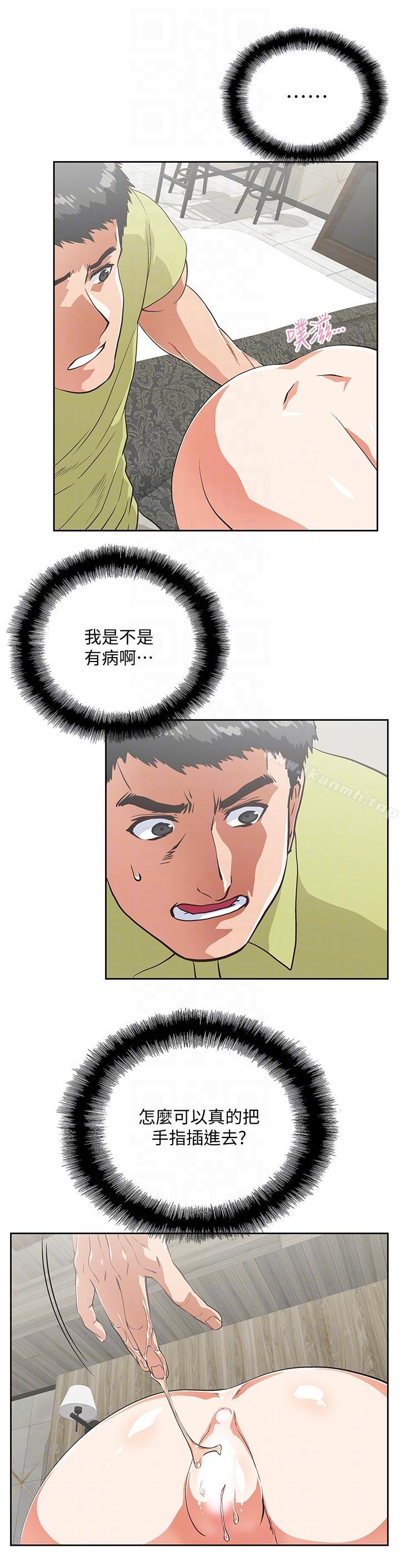 第50话-让我吸一下-女上男下-哈士奇小子 , 变态啪啪啪（第9张）