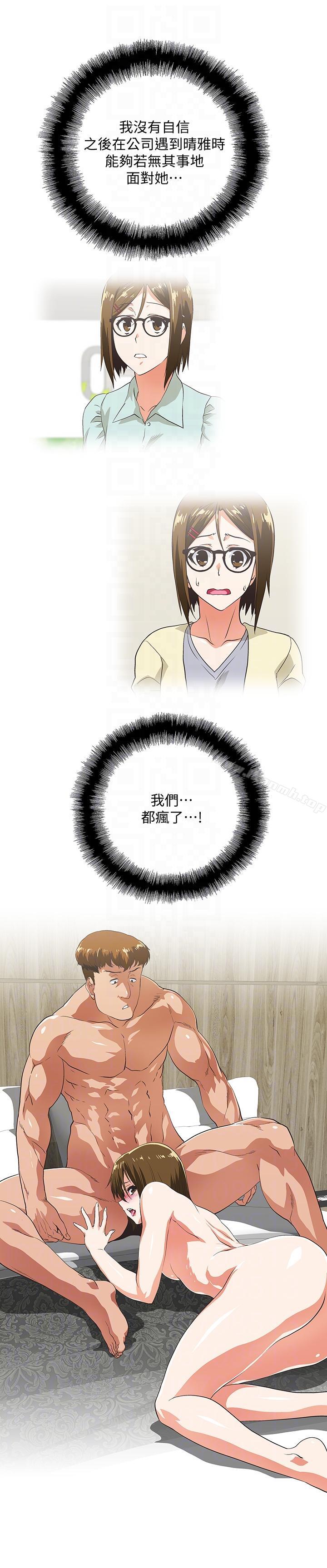 第50话-让我吸一下-女上男下-哈士奇小子 , 变态啪啪啪（第11张）