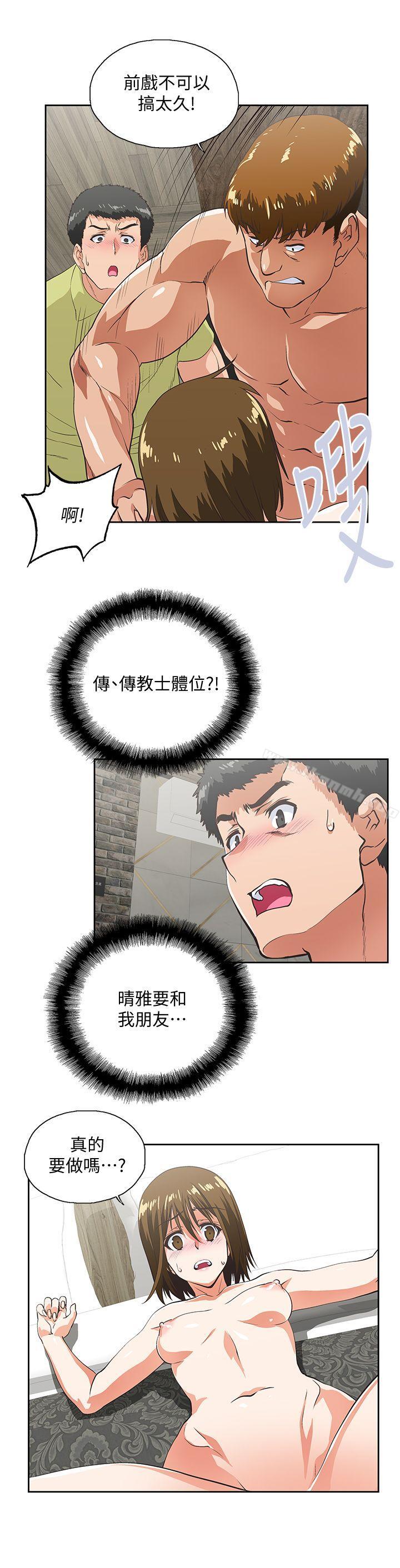 第50话-让我吸一下-女上男下-哈士奇小子 , 变态啪啪啪（第14张）