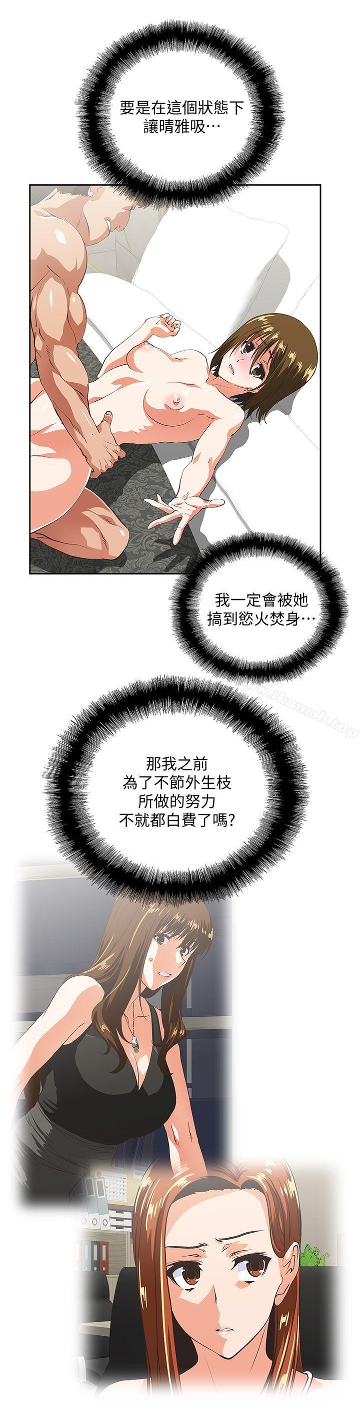 第50话-让我吸一下-女上男下-哈士奇小子 , 变态啪啪啪（第20张）