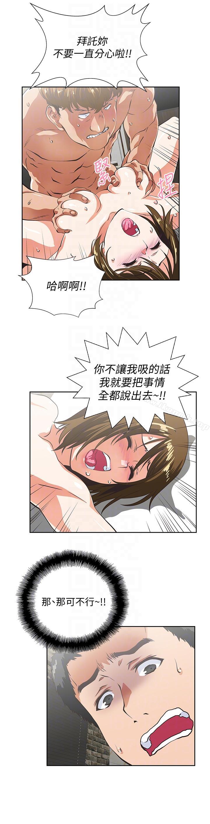 第50话-让我吸一下-女上男下-哈士奇小子 , 变态啪啪啪（第21张）