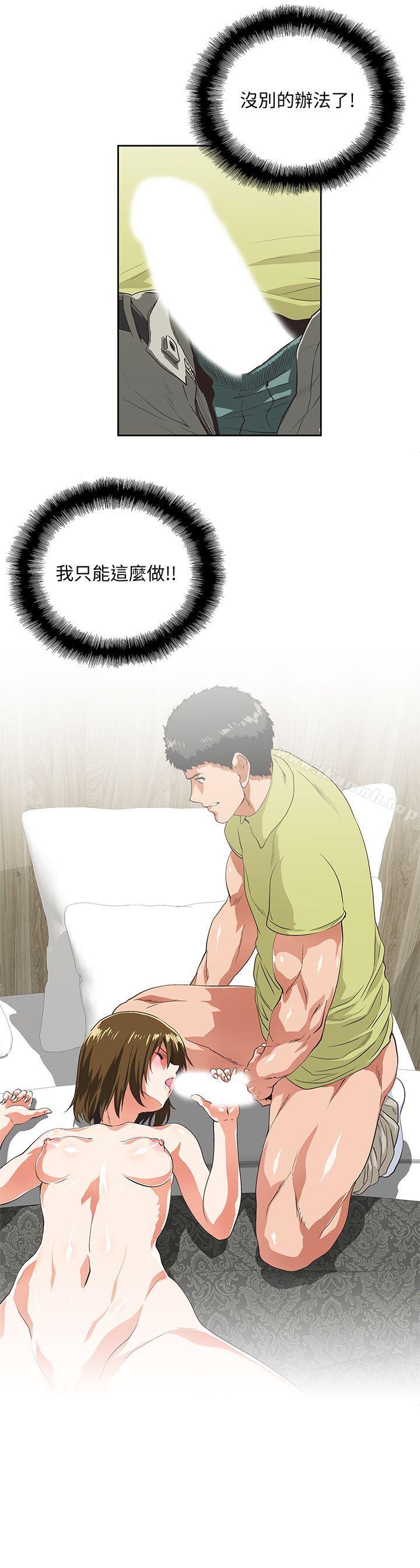 第50话-让我吸一下-女上男下-哈士奇小子 , 变态啪啪啪（第22张）