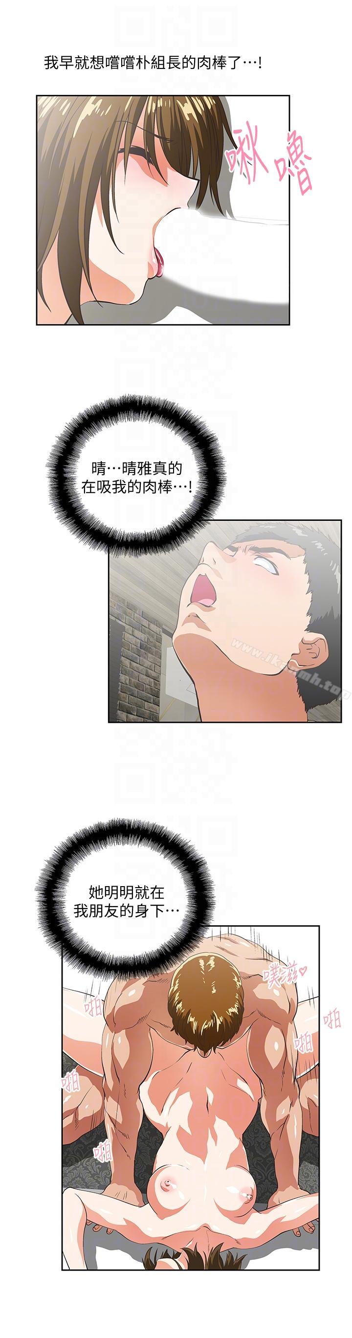 第50话-让我吸一下-女上男下-哈士奇小子 , 变态啪啪啪（第23张）