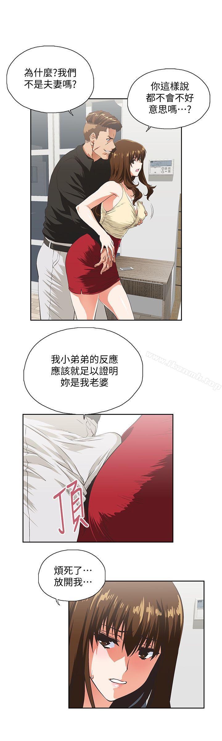 第51话-好久没跟老公做了-女上男下-哈士奇小子 , 变态啪啪啪（第8张）