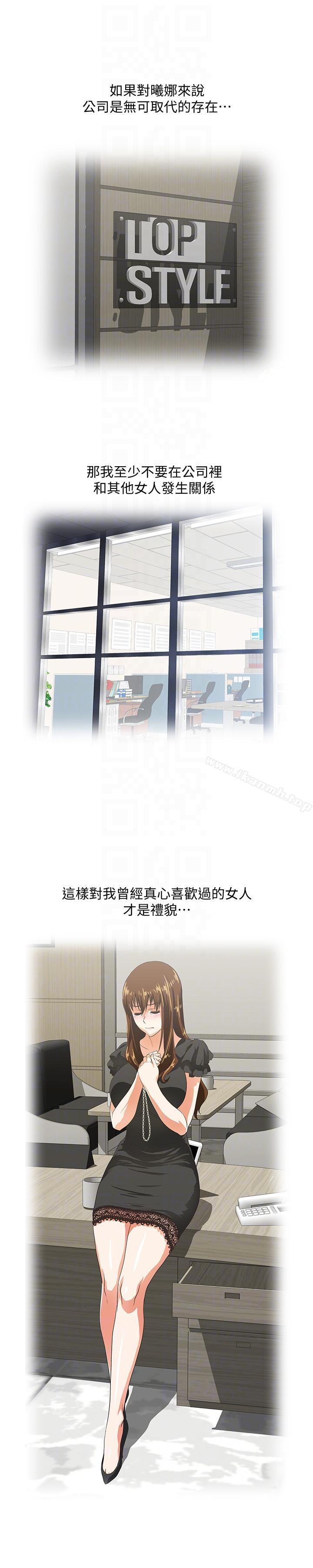 第52话-栋宇的决定-女上男下-哈士奇小子 , 变态啪啪啪（第11张）