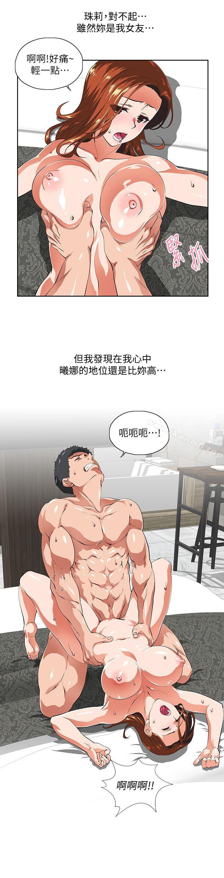 第52话-栋宇的决定-女上男下-哈士奇小子 , 变态啪啪啪（第12张）