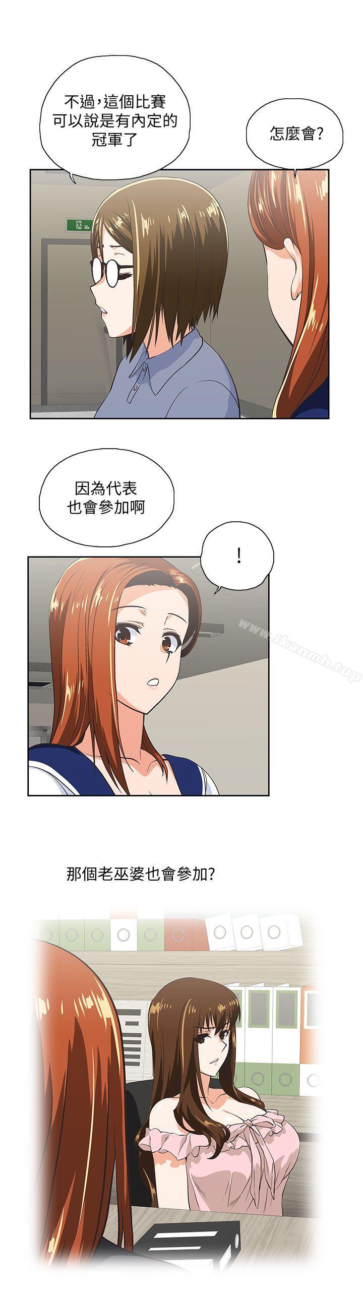 第53话-穿着内衣扑上来的她们-女上男下-哈士奇小子 , 变态啪啪啪（第10张）