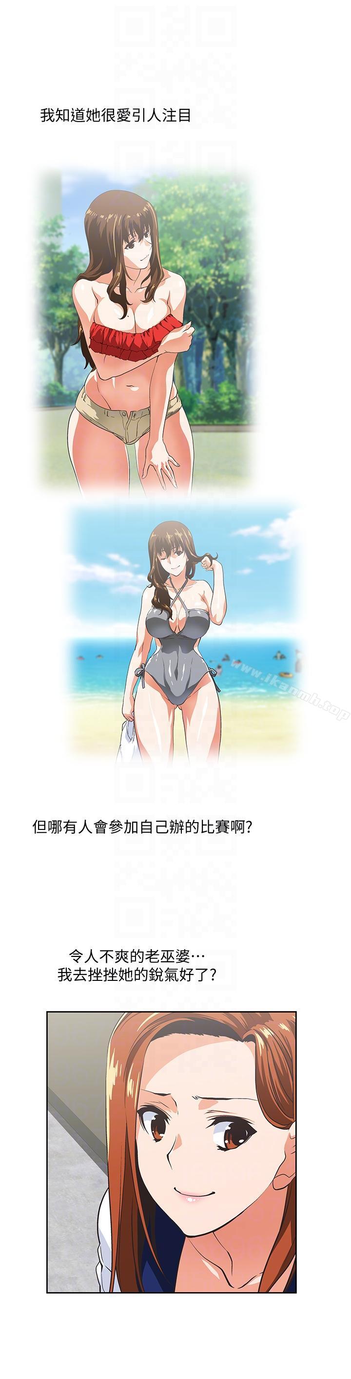 第53话-穿着内衣扑上来的她们-女上男下-哈士奇小子 , 变态啪啪啪（第11张）