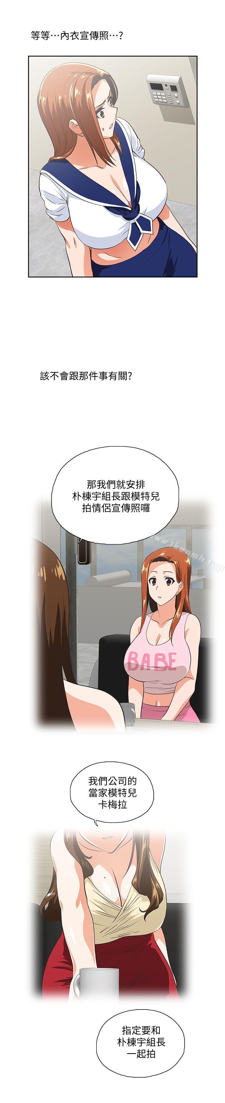 第53话-穿着内衣扑上来的她们-女上男下-哈士奇小子 , 变态啪啪啪（第12张）