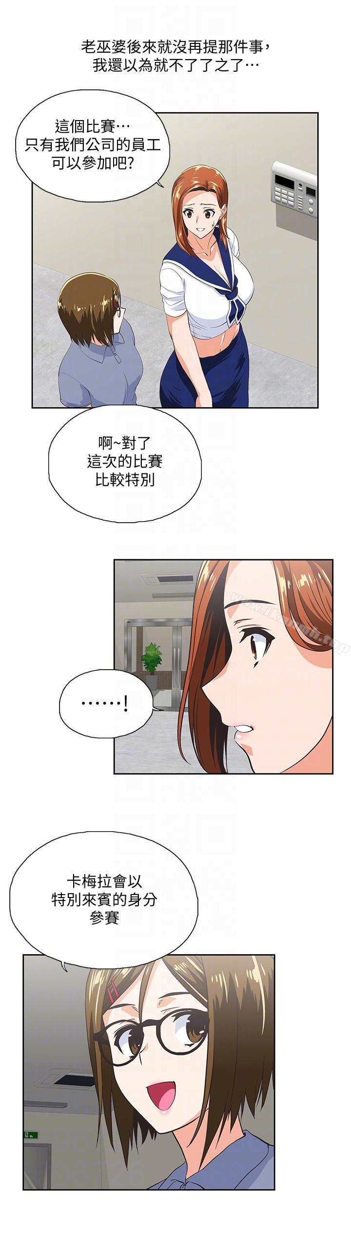 第53话-穿着内衣扑上来的她们-女上男下-哈士奇小子 , 变态啪啪啪（第13张）