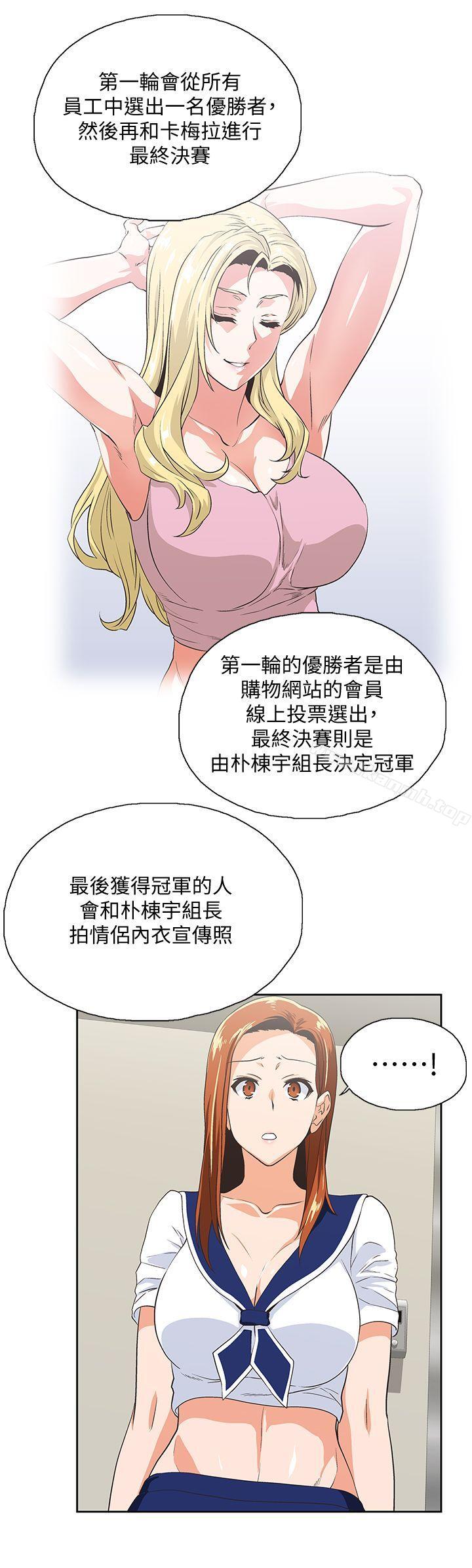 第53话-穿着内衣扑上来的她们-女上男下-哈士奇小子 , 变态啪啪啪（第14张）