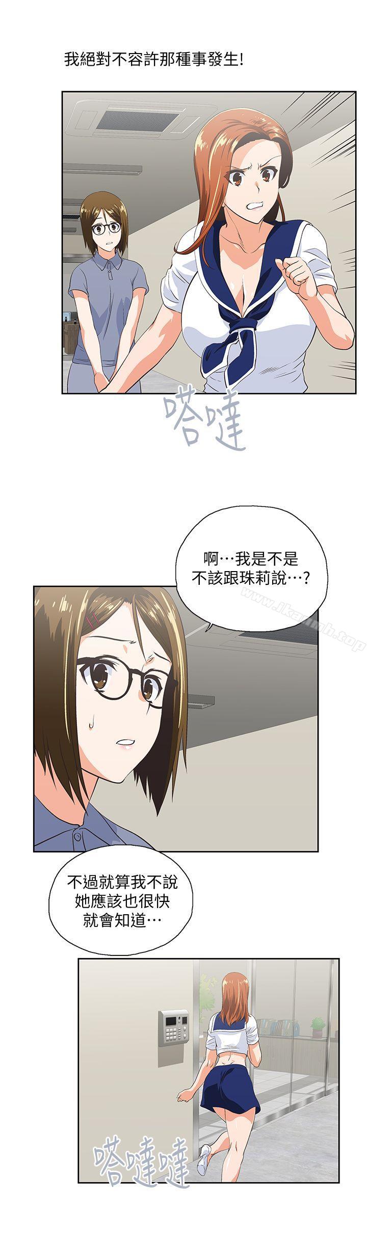 第53话-穿着内衣扑上来的她们-女上男下-哈士奇小子 , 变态啪啪啪（第16张）