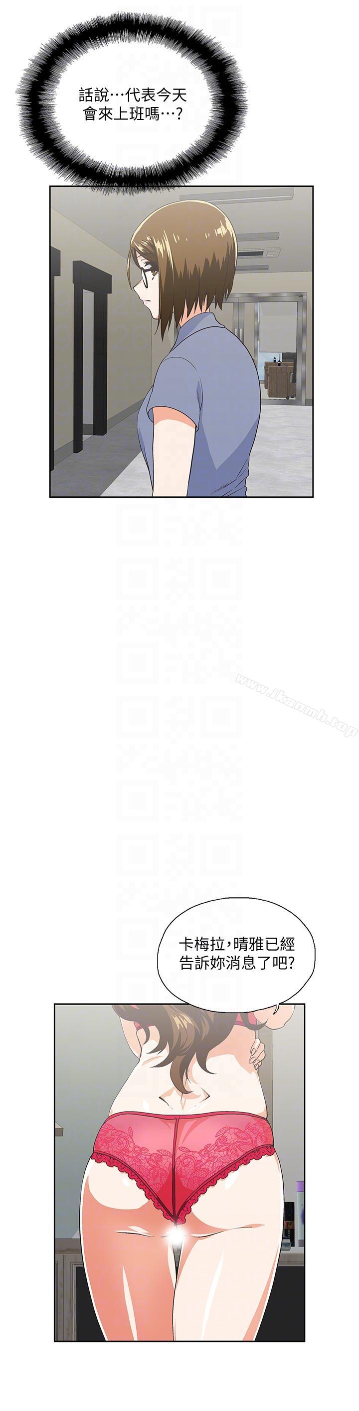 第53话-穿着内衣扑上来的她们-女上男下-哈士奇小子 , 变态啪啪啪（第17张）