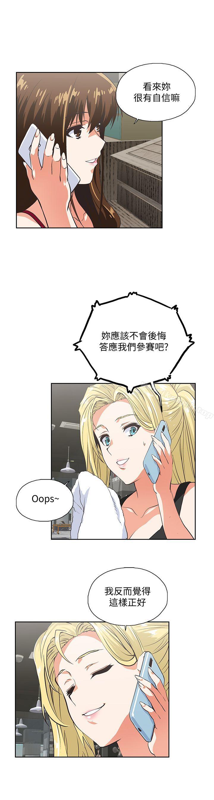 第53话-穿着内衣扑上来的她们-女上男下-哈士奇小子 , 变态啪啪啪（第20张）