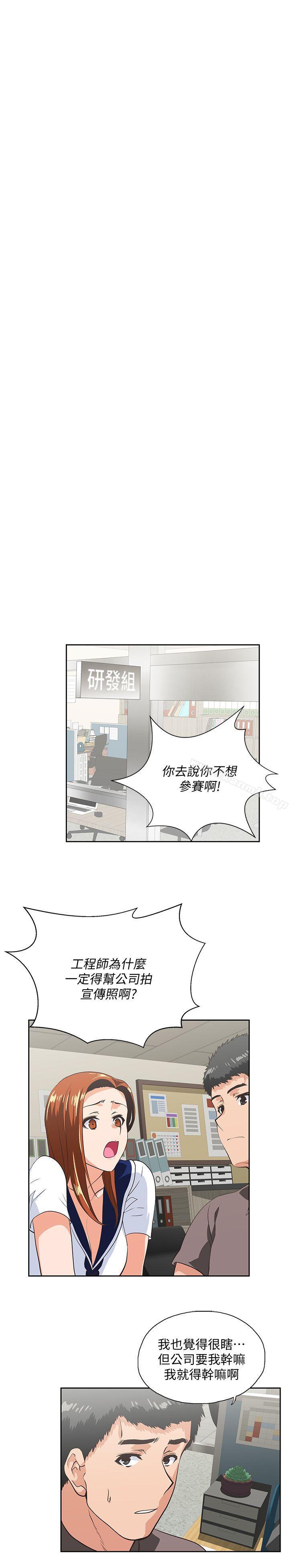 第53话-穿着内衣扑上来的她们-女上男下-哈士奇小子 , 变态啪啪啪（第24张）