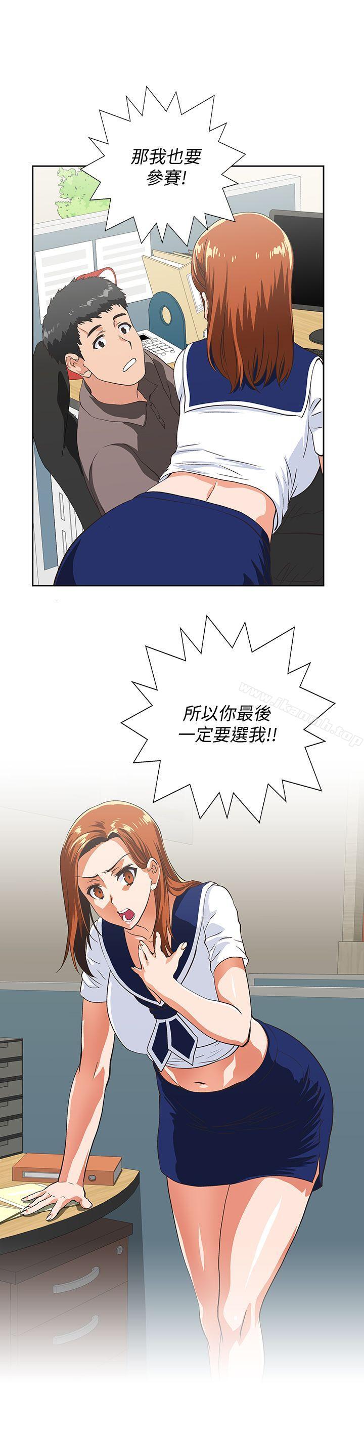 第53话-穿着内衣扑上来的她们-女上男下-哈士奇小子 , 变态啪啪啪（第28张）