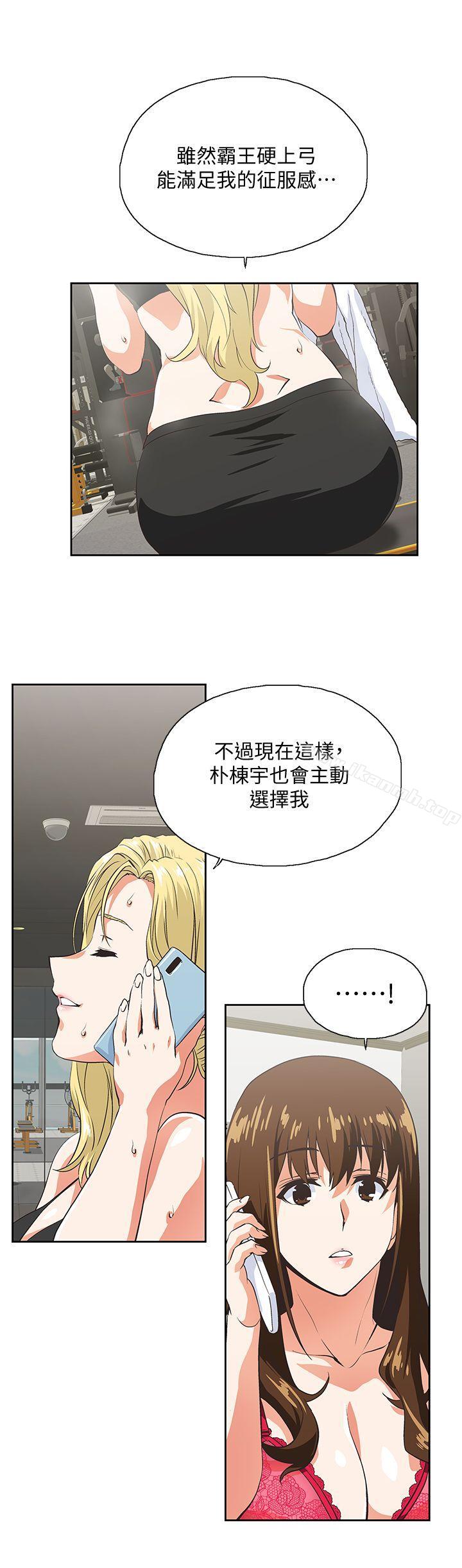 第54话-展露好胜心的卡梅拉-女上男下-哈士奇小子 , 变态啪啪啪（第2张）
