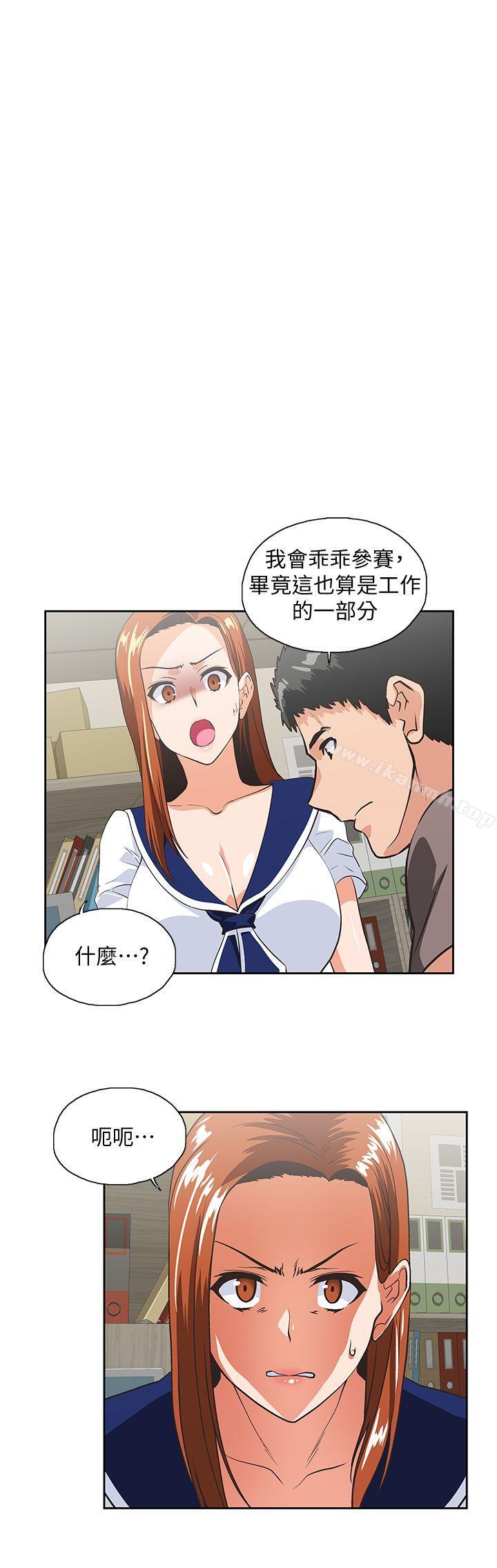 第54话-展露好胜心的卡梅拉-女上男下-哈士奇小子 , 变态啪啪啪（第5张）