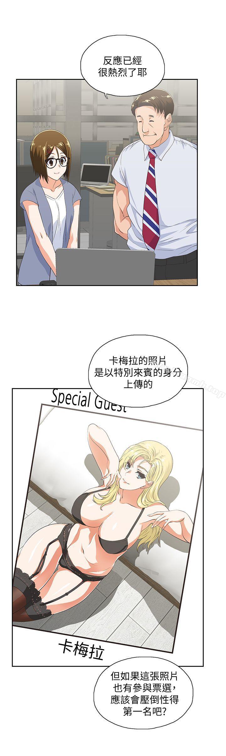 第54话-展露好胜心的卡梅拉-女上男下-哈士奇小子 , 变态啪啪啪（第10张）