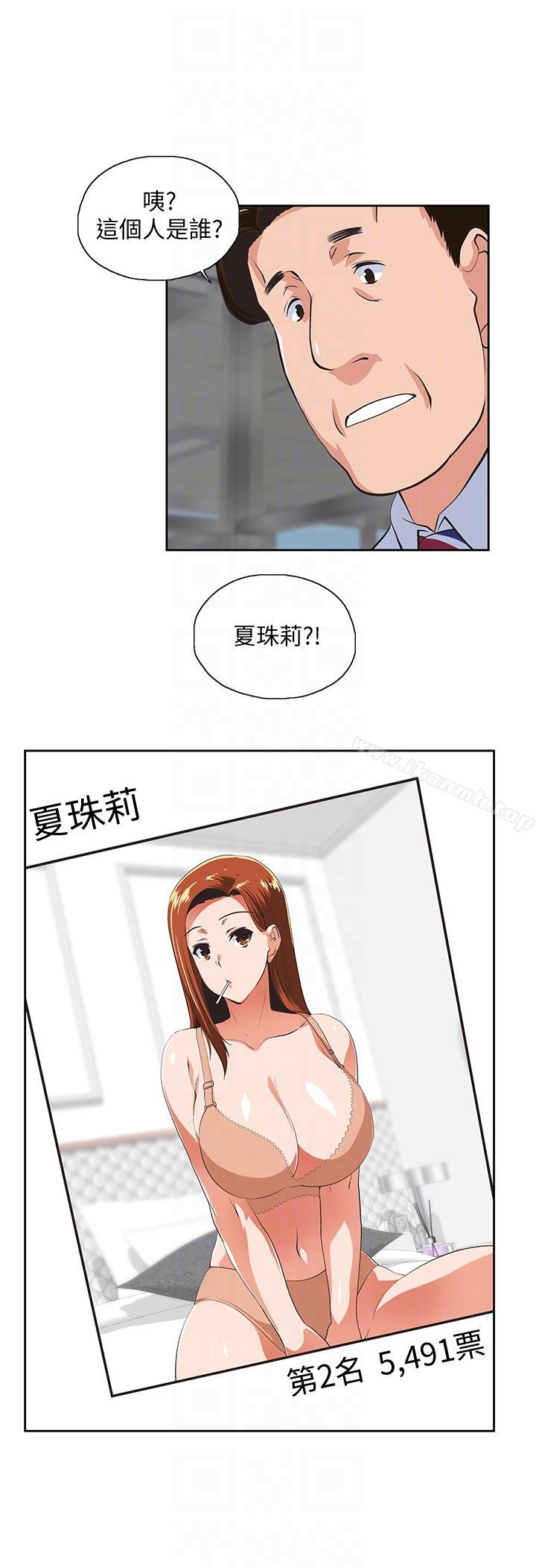 第54话-展露好胜心的卡梅拉-女上男下-哈士奇小子 , 变态啪啪啪（第11张）
