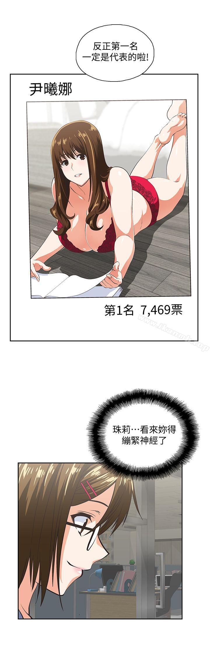 第54话-展露好胜心的卡梅拉-女上男下-哈士奇小子 , 变态啪啪啪（第14张）