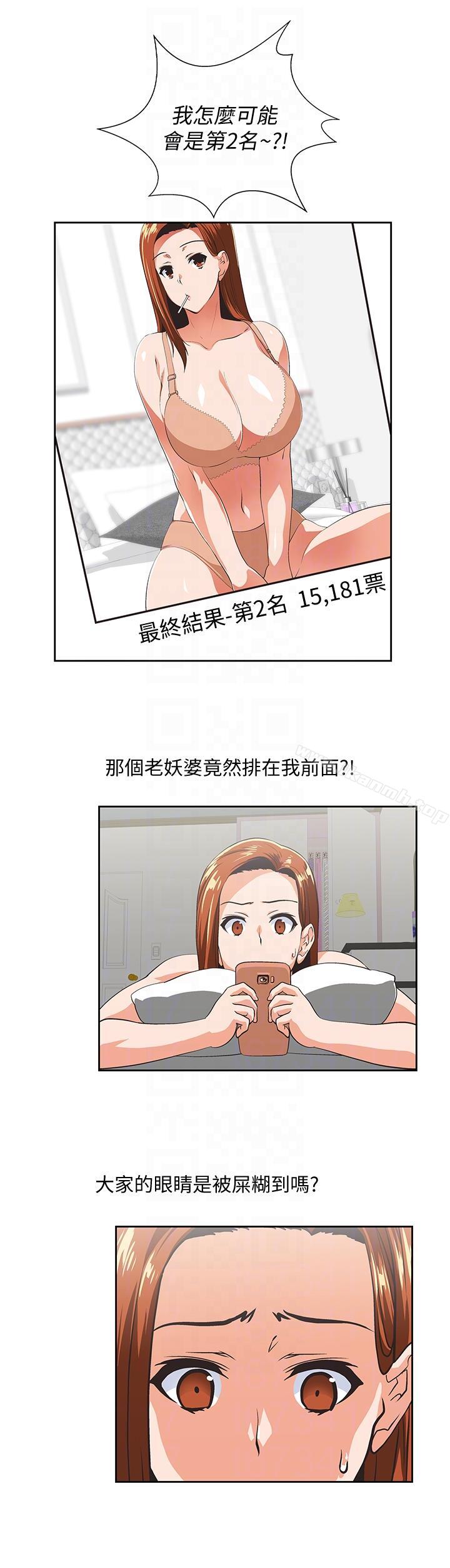 第54话-展露好胜心的卡梅拉-女上男下-哈士奇小子 , 变态啪啪啪（第17张）