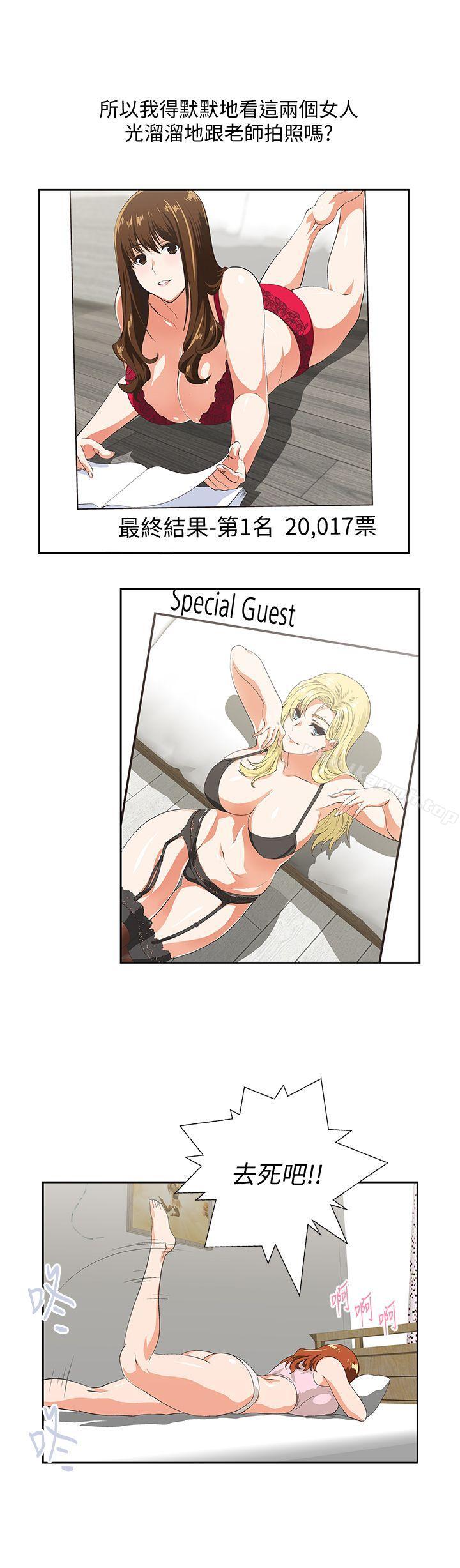 第54话-展露好胜心的卡梅拉-女上男下-哈士奇小子 , 变态啪啪啪（第18张）