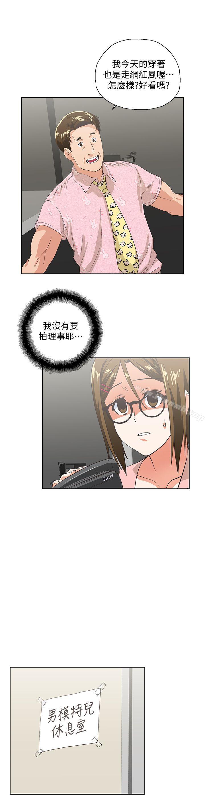 第54话-展露好胜心的卡梅拉-女上男下-哈士奇小子 , 变态啪啪啪（第20张）