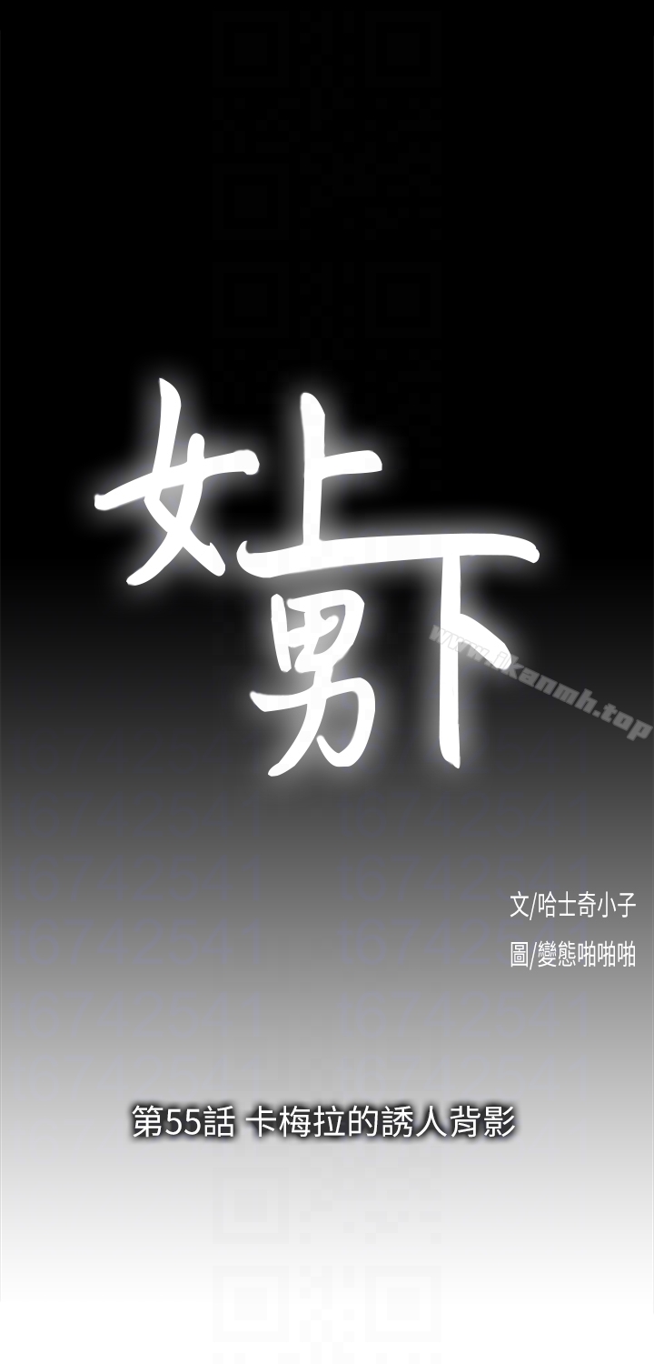 第55话-卡梅拉的诱人背影-女上男下-哈士奇小子 , 变态啪啪啪（第7张）
