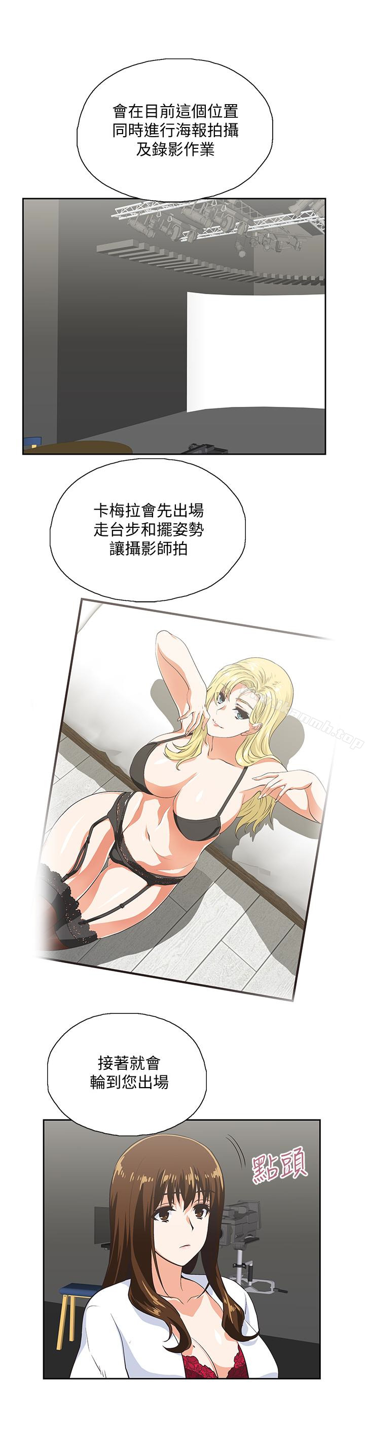 第55话-卡梅拉的诱人背影-女上男下-哈士奇小子 , 变态啪啪啪（第9张）