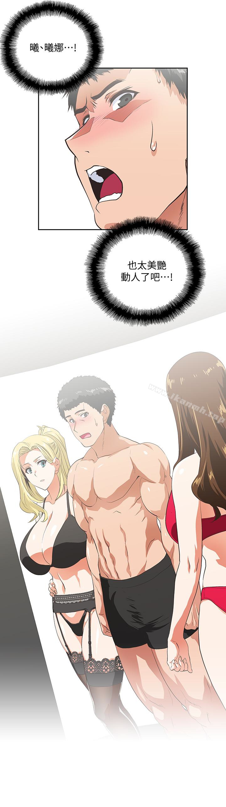 第56话-朝思暮想的感觉-女上男下-哈士奇小子 , 变态啪啪啪（第9张）