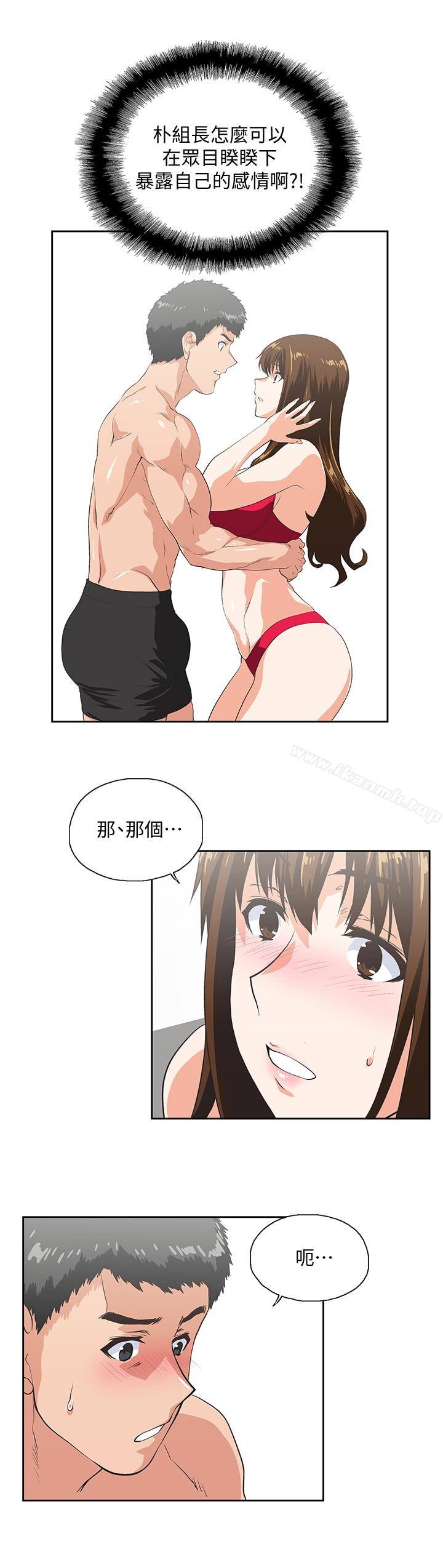 第56话-朝思暮想的感觉-女上男下-哈士奇小子 , 变态啪啪啪（第13张）