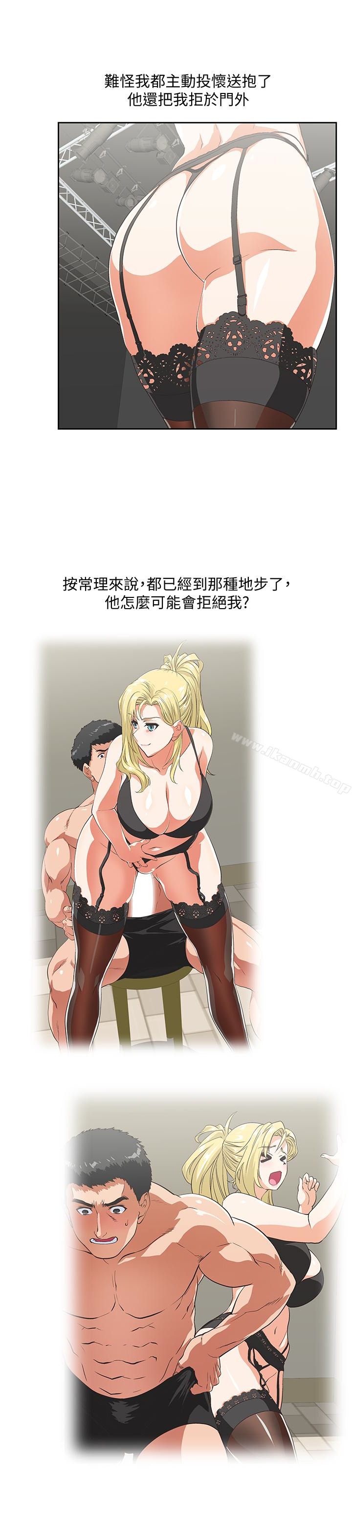 第56话-朝思暮想的感觉-女上男下-哈士奇小子 , 变态啪啪啪（第18张）