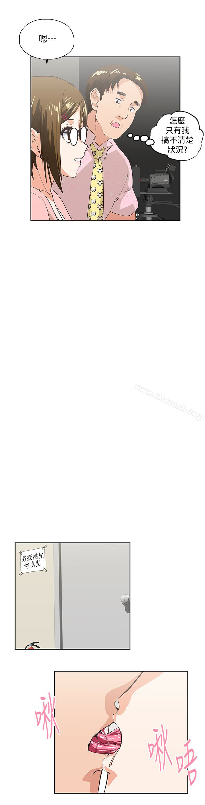 第56话-朝思暮想的感觉-女上男下-哈士奇小子 , 变态啪啪啪（第21张）