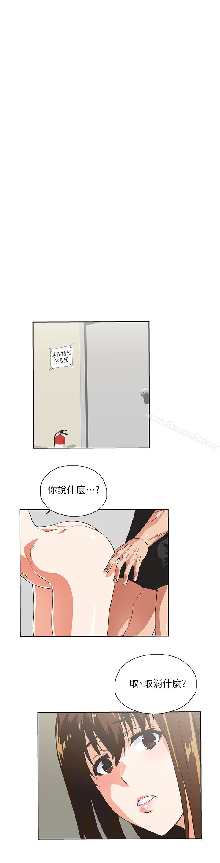 第57话-用身体表达真心-女上男下-哈士奇小子 , 变态啪啪啪（第6张）