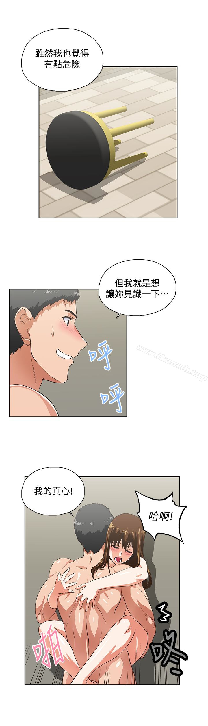 第57话-用身体表达真心-女上男下-哈士奇小子 , 变态啪啪啪（第28张）
