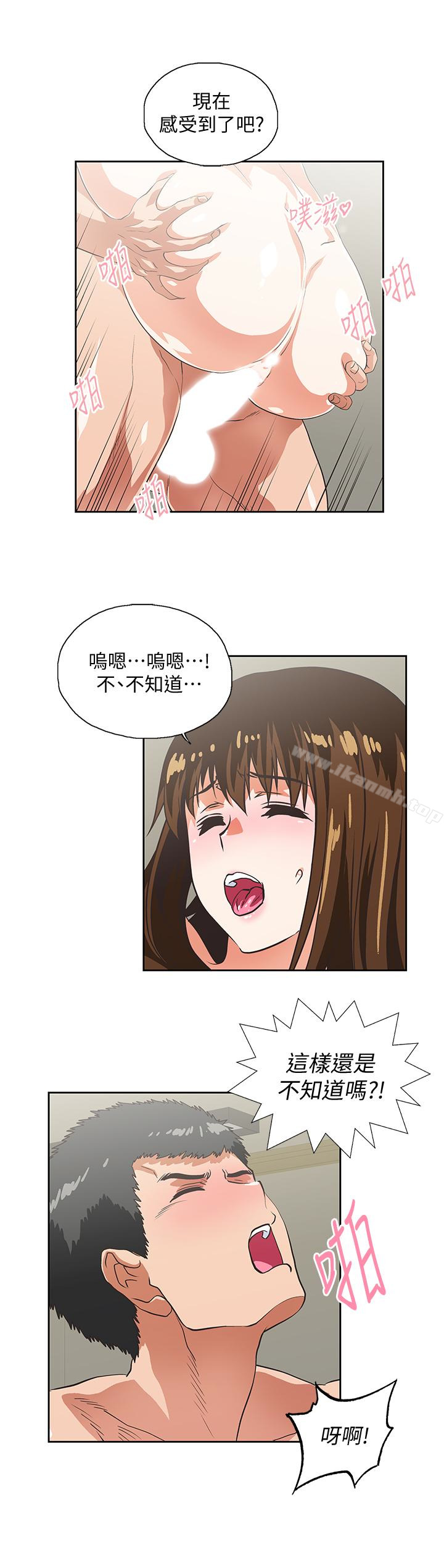 第58话-珠莉使出了杀手锏-女上男下-哈士奇小子 , 变态啪啪啪（第8张）
