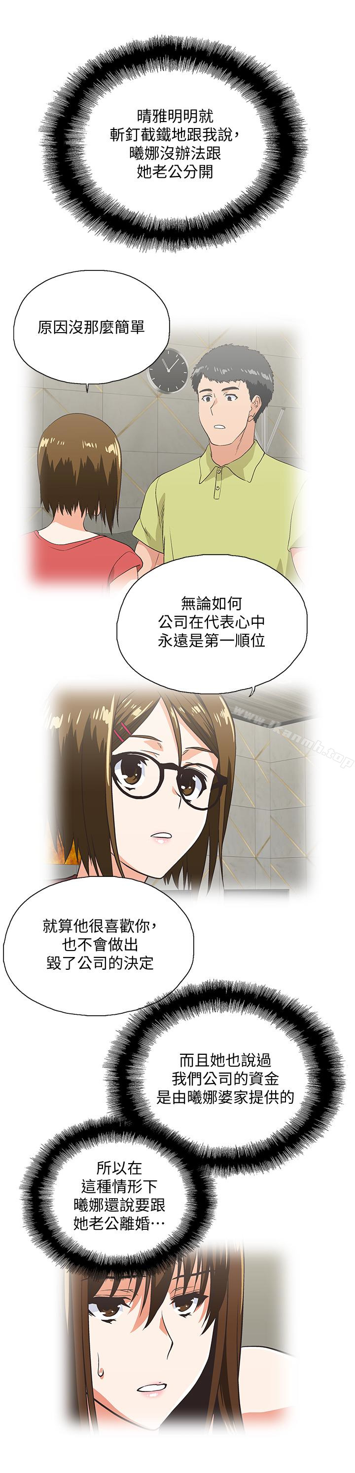 第58话-珠莉使出了杀手锏-女上男下-哈士奇小子 , 变态啪啪啪（第16张）