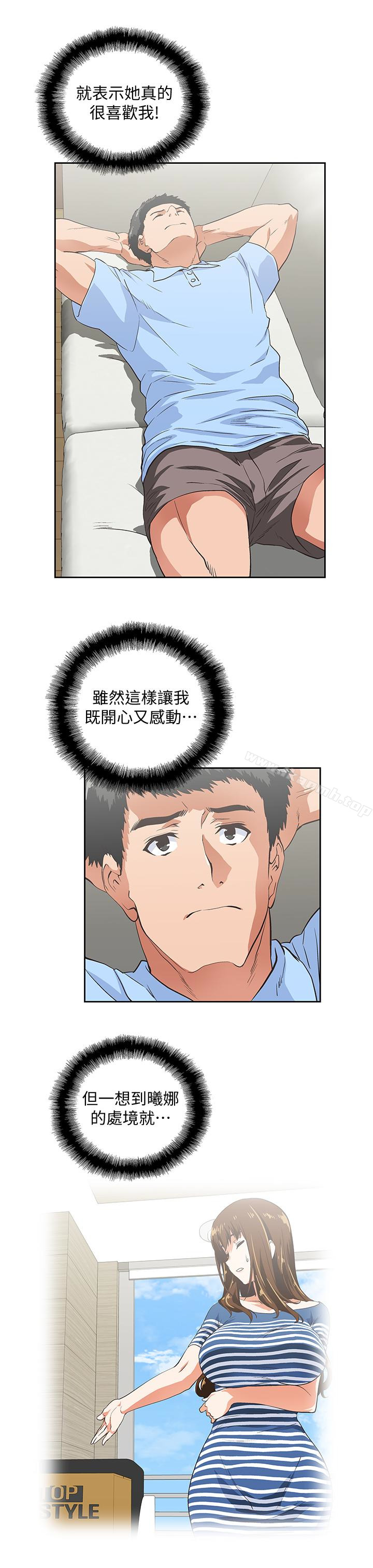 第58话-珠莉使出了杀手锏-女上男下-哈士奇小子 , 变态啪啪啪（第17张）